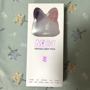 ME:I 응원봉