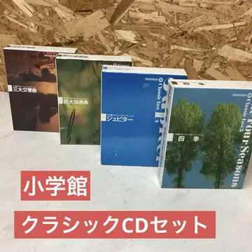 클래식 음악 CD 세트 사계절 교향곡 소학관 클래식 CD (M66)