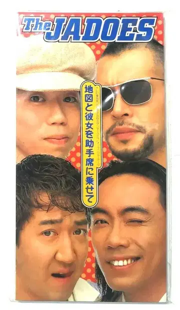 [ 미개봉 ] CD 싱글 더 자도즈 지도와 그녀를 조수석에 태우고