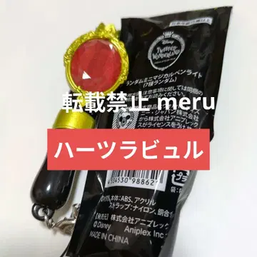 하츠라비뉴르 트위스테 미니 응원봉
