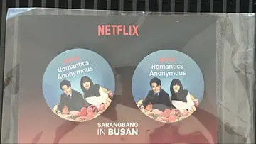 익명의 연인들 캔뱃지 2개