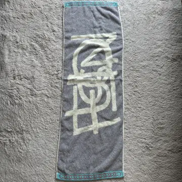 vaundy 타월 그레이 크림색