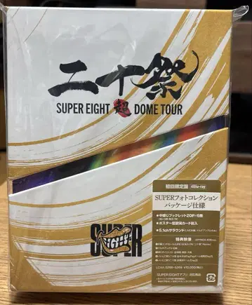 SUPER EIGHT 니쥬잇사이 Blu-ray 최초 한정판