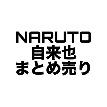 NARUTO 지라이야 묶음 판매 컬렉션 캔뱃지 황금 카드 아트 카드