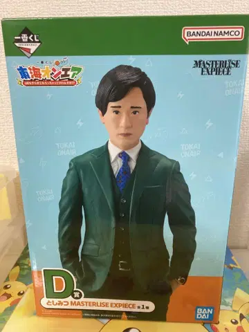 도카이 온에어 제일복권 토시미츠 D상