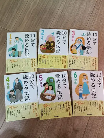 10분 안에 읽는 위인전 1학년~6학년 세트
