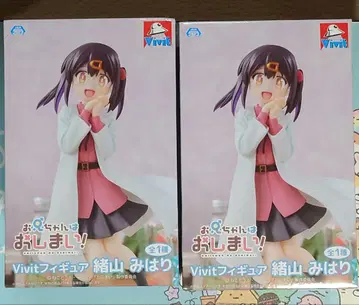 어빠는 끝내줘요! Vivit 피규어 오야마 미하리 2개 세트