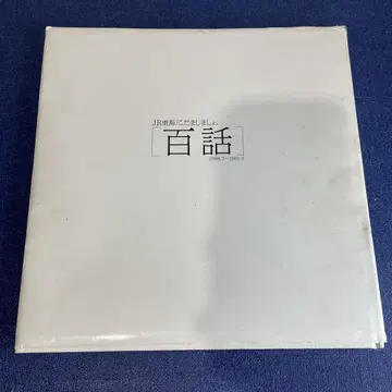 JR 도카이 코다마 시마쇼. 백화