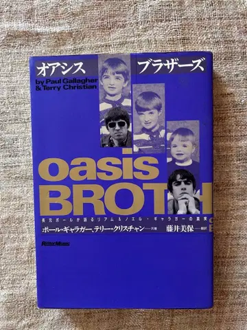 Oasis Brothers