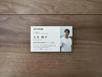 오타니 쇼헤이 명함 이토엔