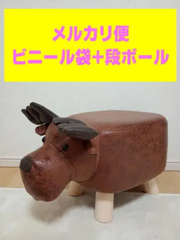 애니멀 스툴 루돌프