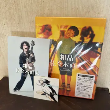 조품 2nd 앨범 사사키 나오토