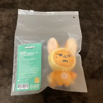 뿔바투 팬춘 키링
