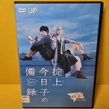 새 상품 케이스 교환 완료 [오키테가미 쿄코의 비망록 DVD 5권