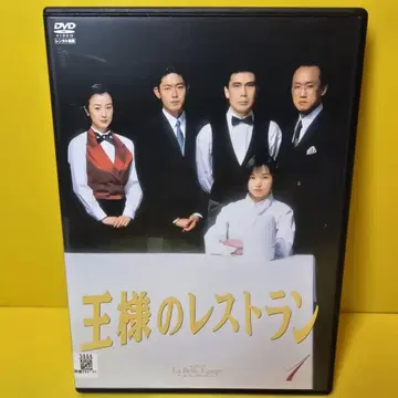 새상품 케이스 교환 완료 왕의 레스토랑 DVD 전 4권 전권 세트