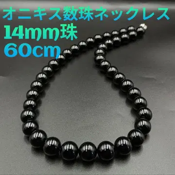 14mm 염주 길이 60cm 오닉스 염주 목걸이