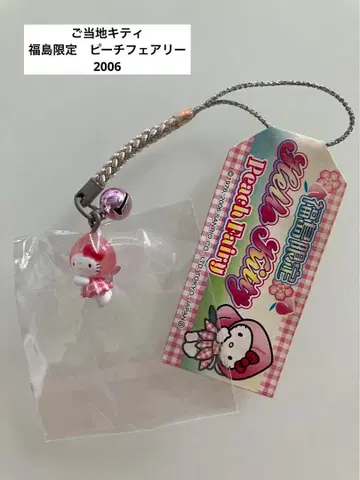 지역 한정 키티*후쿠시마 피치 페어리 (2006)