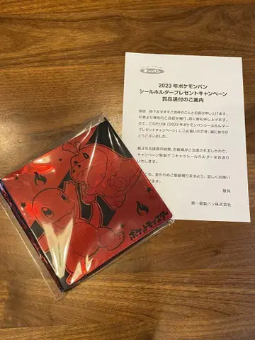 [ 미개봉 ] 현상 당선품 포켓몬빵 씰 홀더