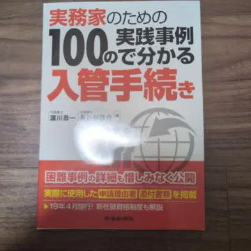 실무가를 위한 100가지 실천 사례로 알아보는 입관 절차