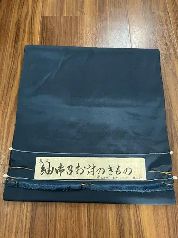 [ 14 ] 중고품 요네자와 오비 남자 기모노 앙상블 옷감