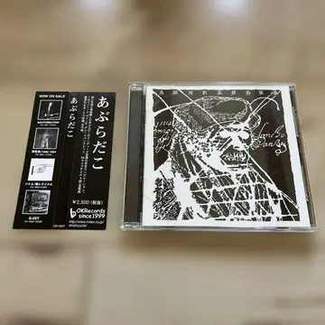 아부라다코 / 단종 OK Records