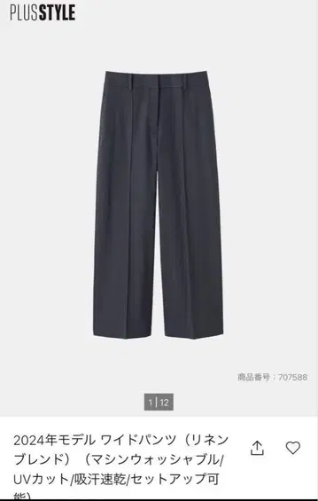 PLST 2024년 모델 린넨 블렌드 와이드 팬츠 네이비