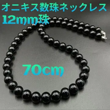 12mm 구슬 길이 70cm 롱 타입 오닉스 염주 목걸이