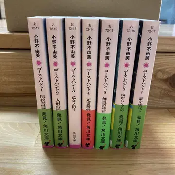 고스트 하인트 전 7권 세트 오노 후유미