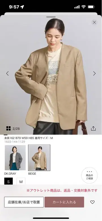 BEAUTY&YOUTH 노카라 자켓