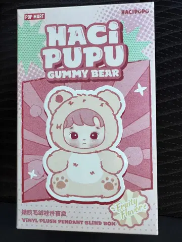 HACI PUPU GUMMY BEAR 봉제 인형 펜던트 러브브