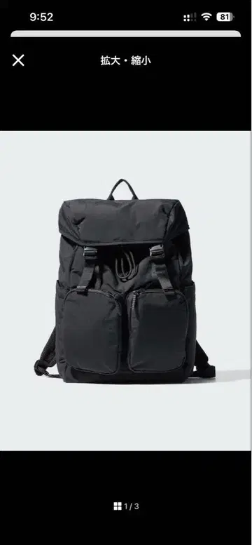 새상품급 유니클로 UNIQLO 멀티 포켓 백팩 블랙 백팩
