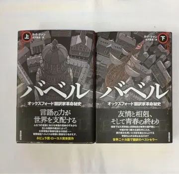 바벨 (상 하 세트) R F 콴