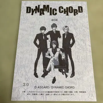 다이나믹 코드 사인 포함 대본