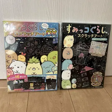 스미코구라시 스크래치 아트 DX