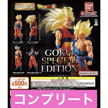 HG 드래곤볼01 GOKU SPECIAL EDITION