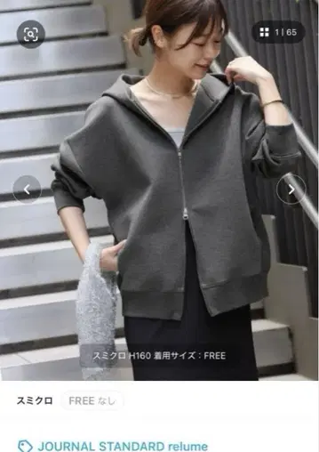 JOURNAL STANDARD relume 흑먹색 후디