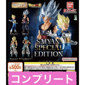 HG 드래곤볼02 SAIYAN SPECIAL EDITION