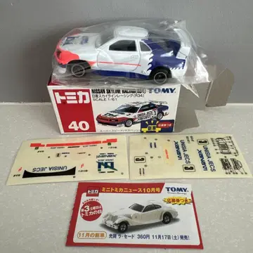 토미카 NISSAN SKYLINE GT-R (R34) 1/64 40