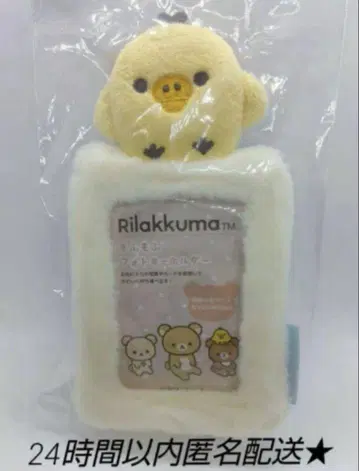 리락쿠마 키이로이토리 모후모후 사진 키링 트레이딩 카드 케이스