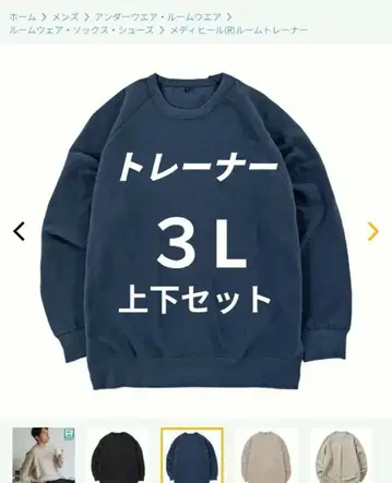 워크맨 메디힐 네이비 룸웨어 3L 상하의 세트