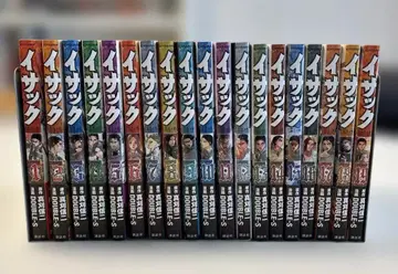 이사쿠 1~19 전권 완결 세트