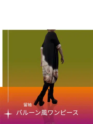 벌룬풍 기모노 원피스
