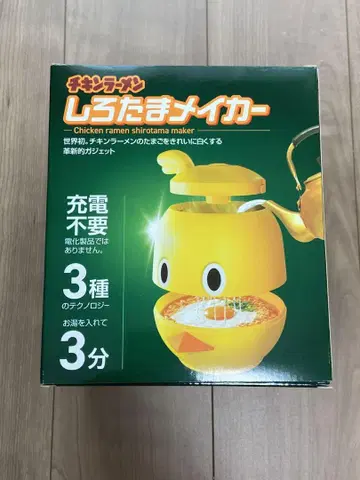 [치킨라면 현상] 시로타마 메이커
