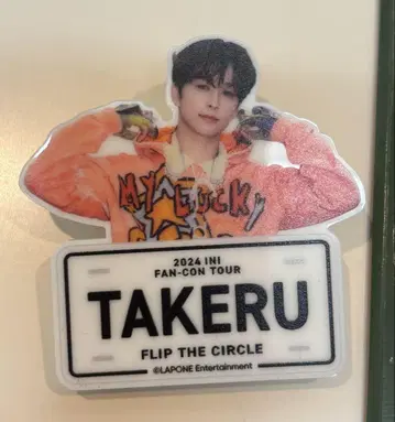 고토 타케루 2024 INI FAN-CON TOUR 굿즈