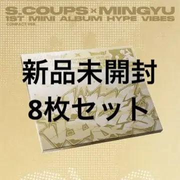 cxm  HypeVibes 미개봉 새상품 8장 세트