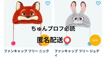 디즈니 팬캡 주토피아 주디 닉