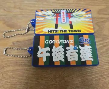 NACK5 보이스 키링 고고몬즈 HITS! THE TOWN