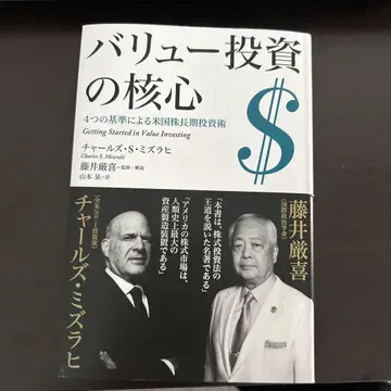 가치 투자의 핵심
