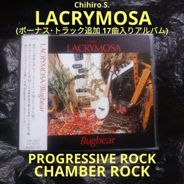 LACRYMOSA / Bugbear 프로그레시브 록