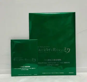 극장판 프로세카 11주차 13주차 입장 특전 미개봉 2종 세트